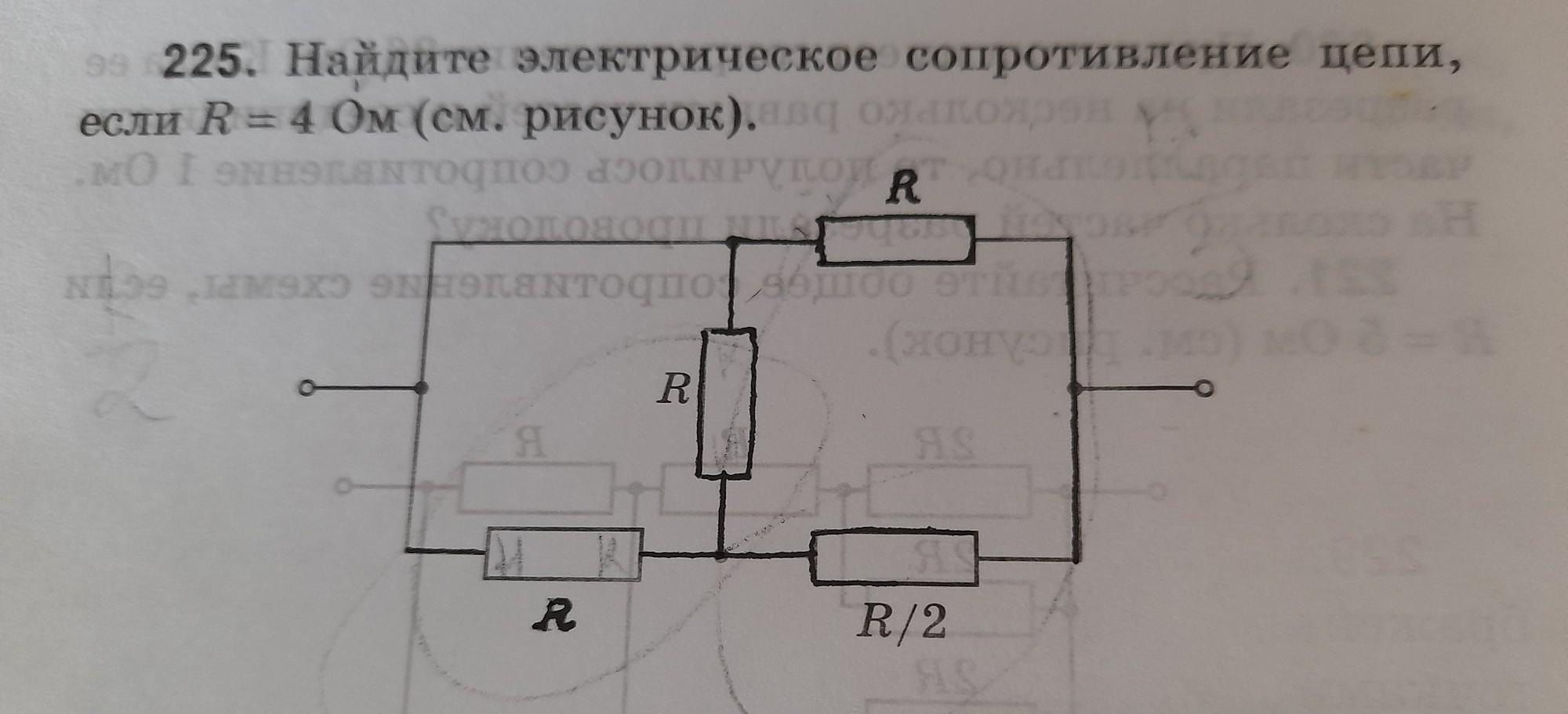 Внешнее сопротивление цепи