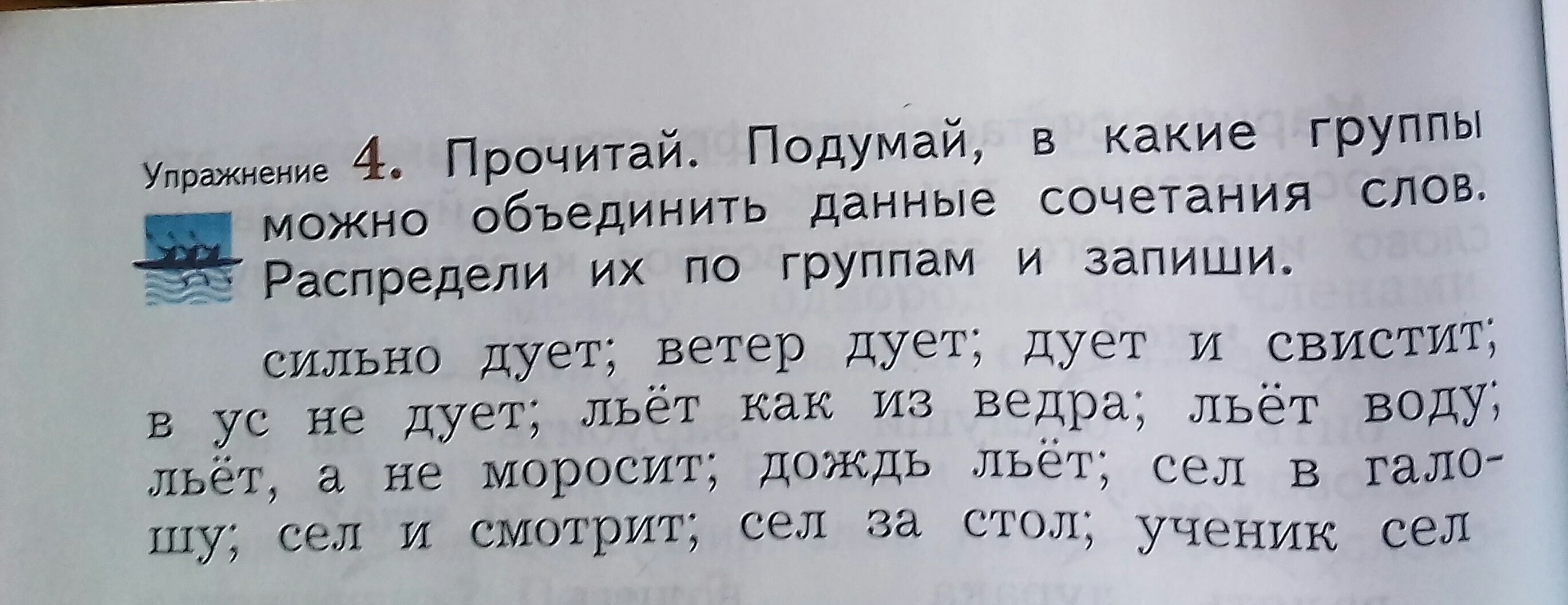 Записать сильно