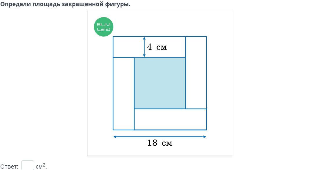 Площадь закрашенной фигуры функции