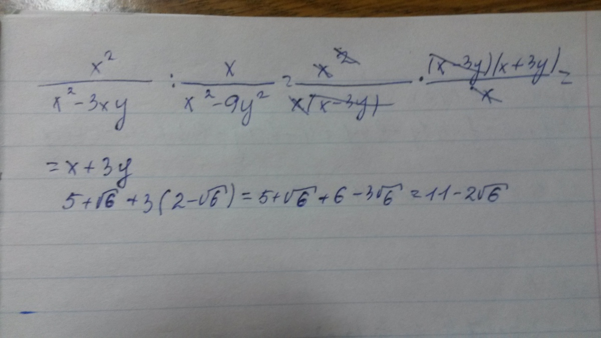 Найди значение х 2х 1. Х2-3ху\у+3х при х=6, у=1. У= корень из 4х-8/3-6х. Корень 6х - 3 =5. Х2/х2-3ху х/х2-9у2.