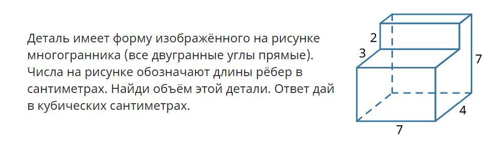 Деталь имеет форму изображенного многогранника. Деталь имеет форму многогранника на рисунке. Деталь имеет форм изображ на рисунке многогранника.. Имеет форму изображенного на рисунке многогранника. Деталь имеет форму многогранника изображенного.