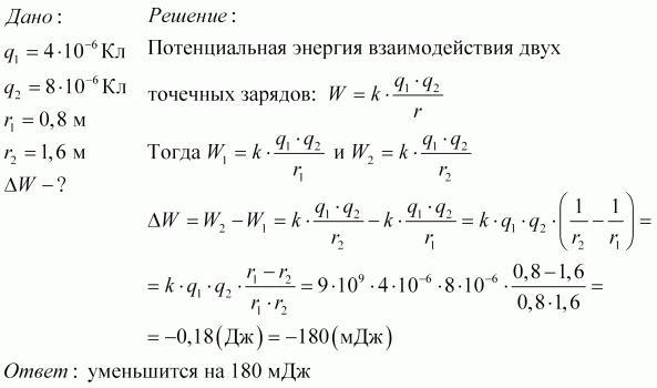 На сколько изменилась энергия