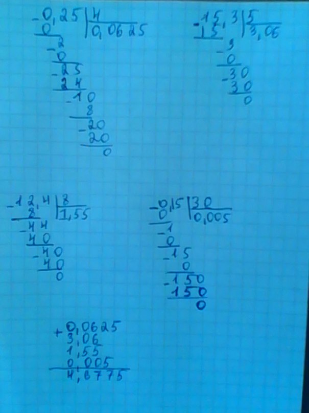 49 разделить на 25. 0,25 Поделить на 4. Деление с расписыванием. 553 7 В столбик. 15 + (-3) Расписывать.