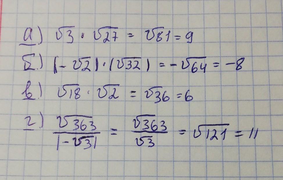 Корень 121 корень 36. . Вычислите а)-43+11·8 б)-34+16·6 в)39-14·7 г)(-8,9+3,8)·0,9 д)32·(2,8-3,4) е)-8,8+6,5·1,6. Корень из 121.