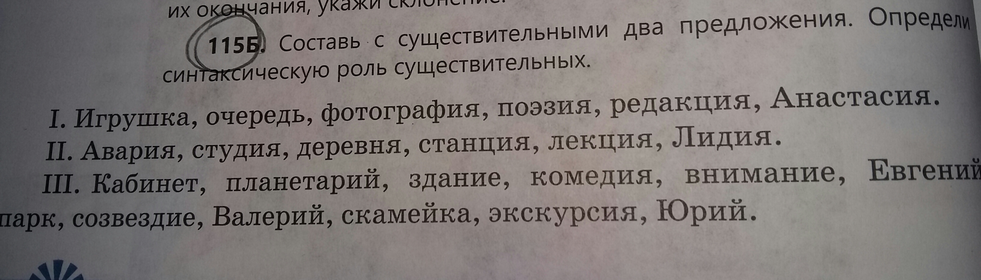 2 предложения назад. Помогите составить предложение. Фирма составьте 2 предложения. Во вторых придумать предложение. Зазнаваться придумать 2 предложения.