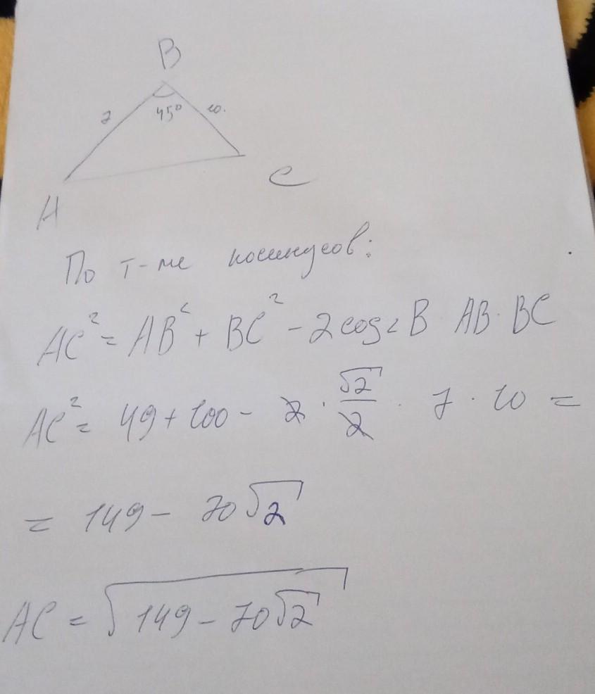 Найти аб угол б 45 градусов. Найти угол b. Найти ab угол b. Треугольник ABC ab<BC<AC Найдите угол 30градусов. В треугольнике ABC ab=BC угол 10 градусов.