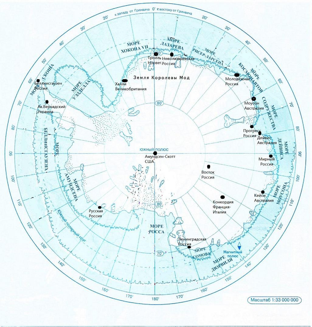 Контурная карта антарктиды 7 класс готовая. Моря омывающие Антарктиду на карте контурной 7. Станции Антарктиды на карте 7 класс. Контрная ката Антактиды. Моря Антарктиды 7 класс география.