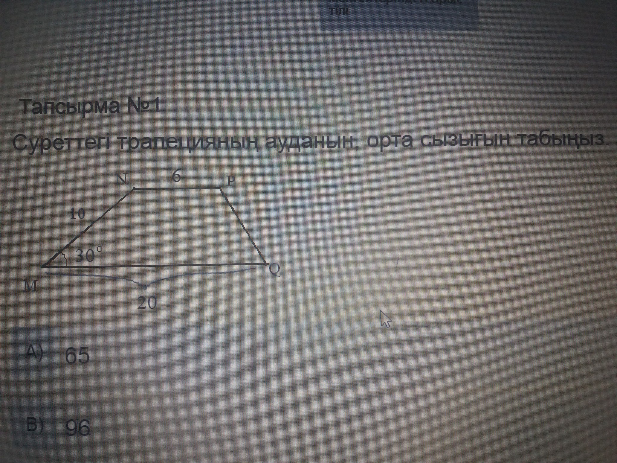 Найдите площадь трапеции aecb. Найдите площадь трапеции 7 9 7 18 9. Основания трапеции 4дм и 10дм. Найдите среднюю линию трапеции..