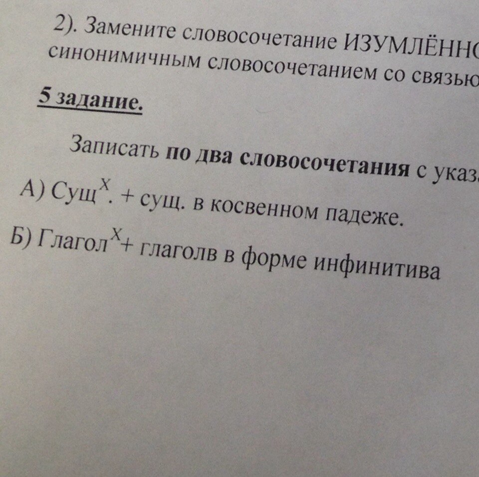 Запиши словосочетание в два. Записать 2 словосочетания. Запиши 2 словосочетания. Словосочетания со словом огонек. Составьте 3 словосочетания с указанным значением.