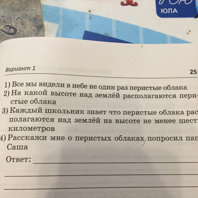 Расставьте необходимые знаки препинания составьте схему предложения