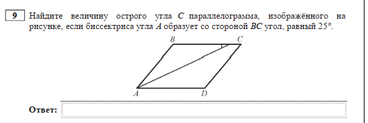 Найдите острый угол образованный