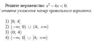 В ответе укажите номер правильного варианта