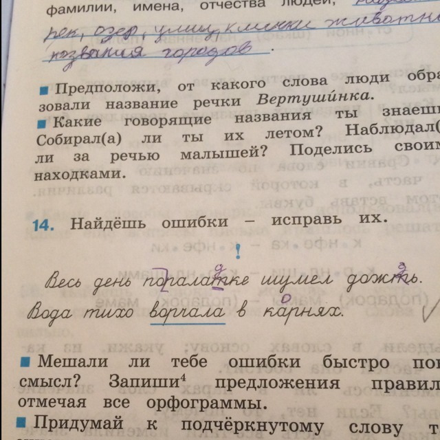 На стене в большой комнате висят старинные часы подчеркни подлежащее и сказуемое