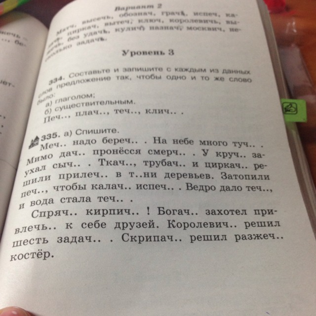 Справочное пособие узоровой 3 класс. Русский язык 3 класс справочное пособие гдз. Справочное пособие по русскому языку 1-2 класс упражнения. Справочное пособие Узорова 3 класс упражнение 61. Справочное пособие 4 класс страничка 193.