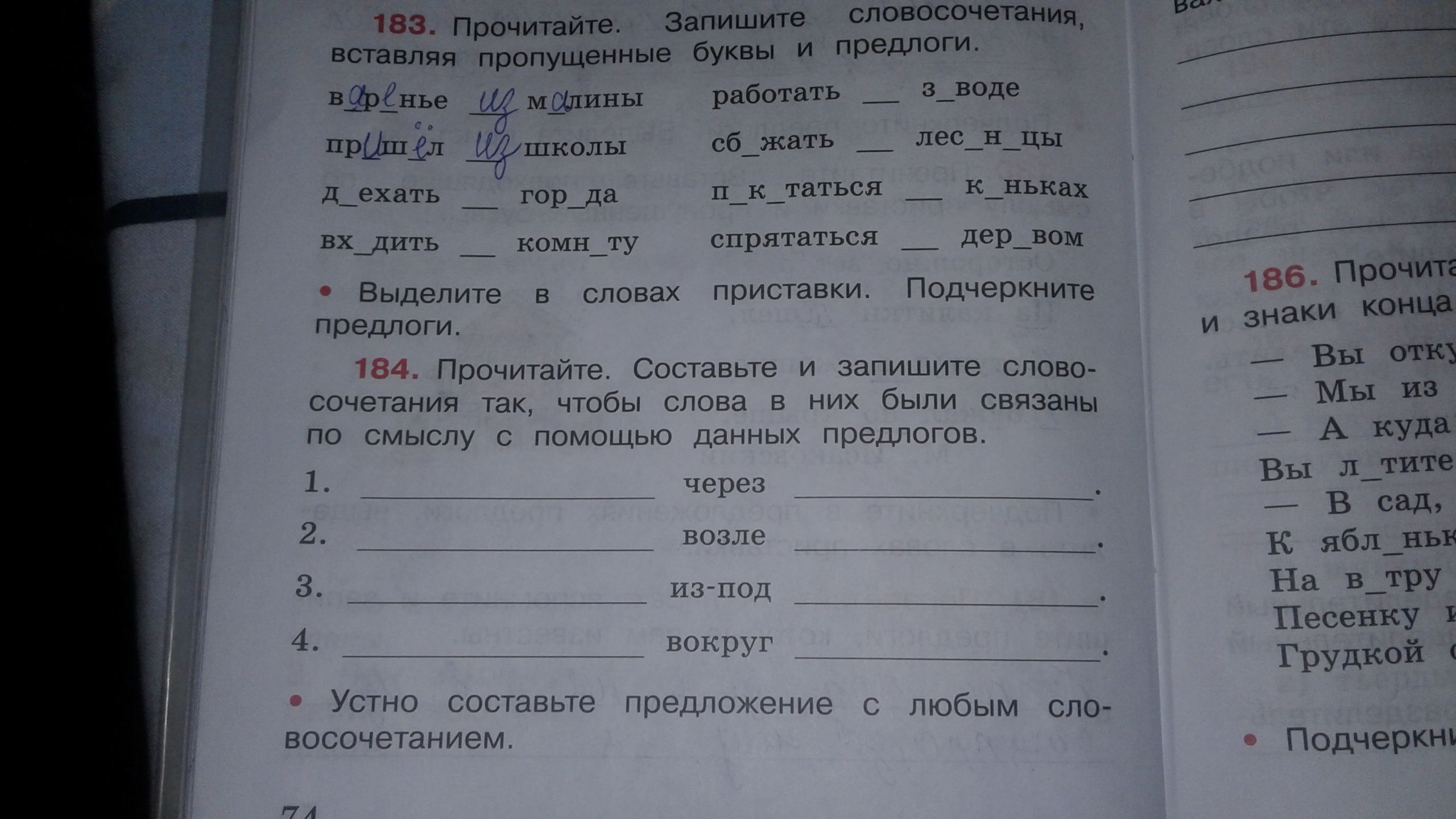 Русский язык 4 упражнение 183