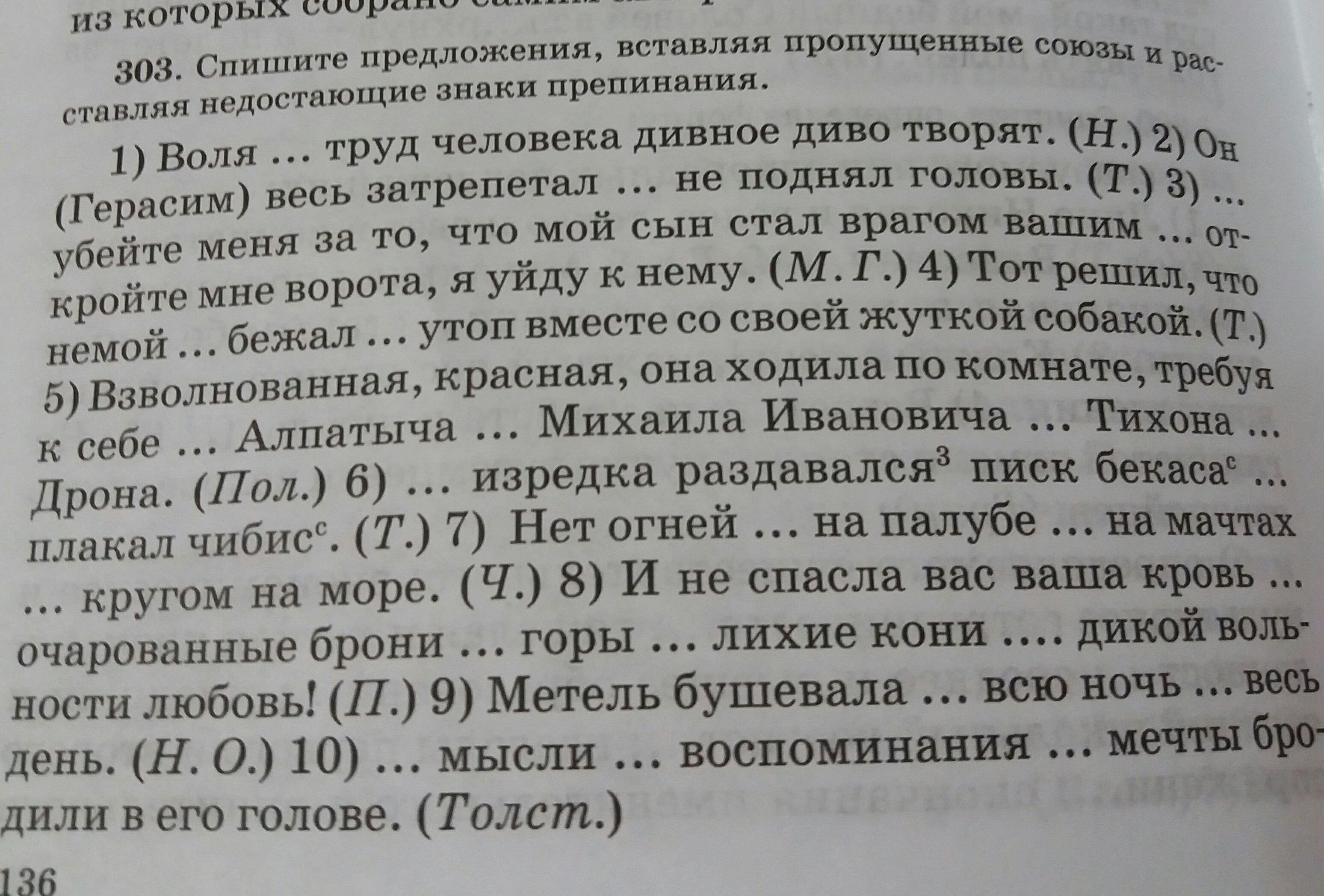 контрольный диктант по русскому языку на обособленные члены предложения фото 89