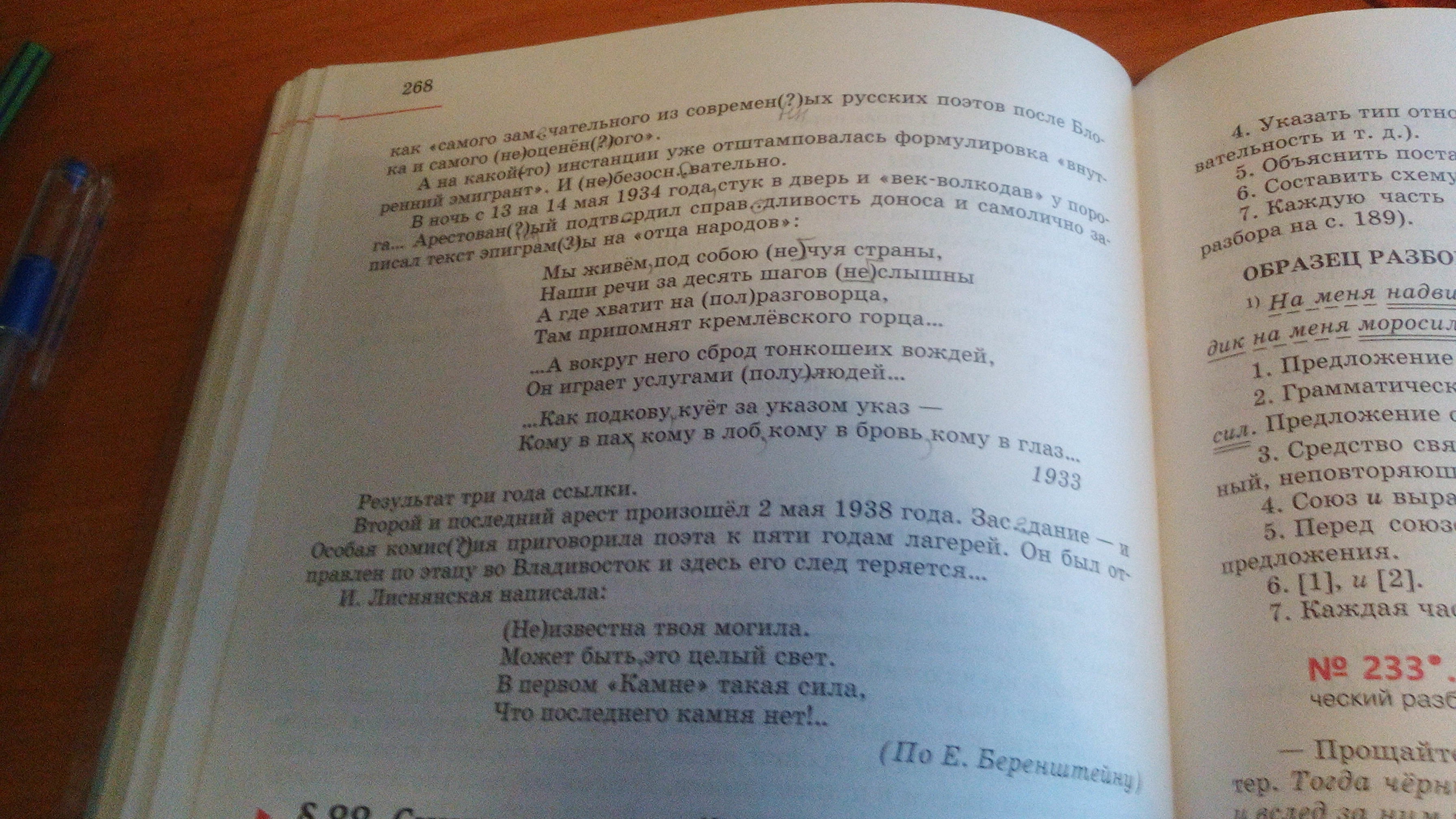 я опекун сам себе какого черта фанфик фото 64