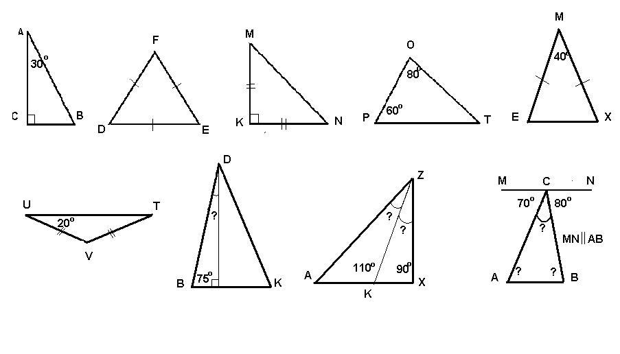 Сумма углов треугольника задачи на готовых чертежах 7 класс самостоятельная работа