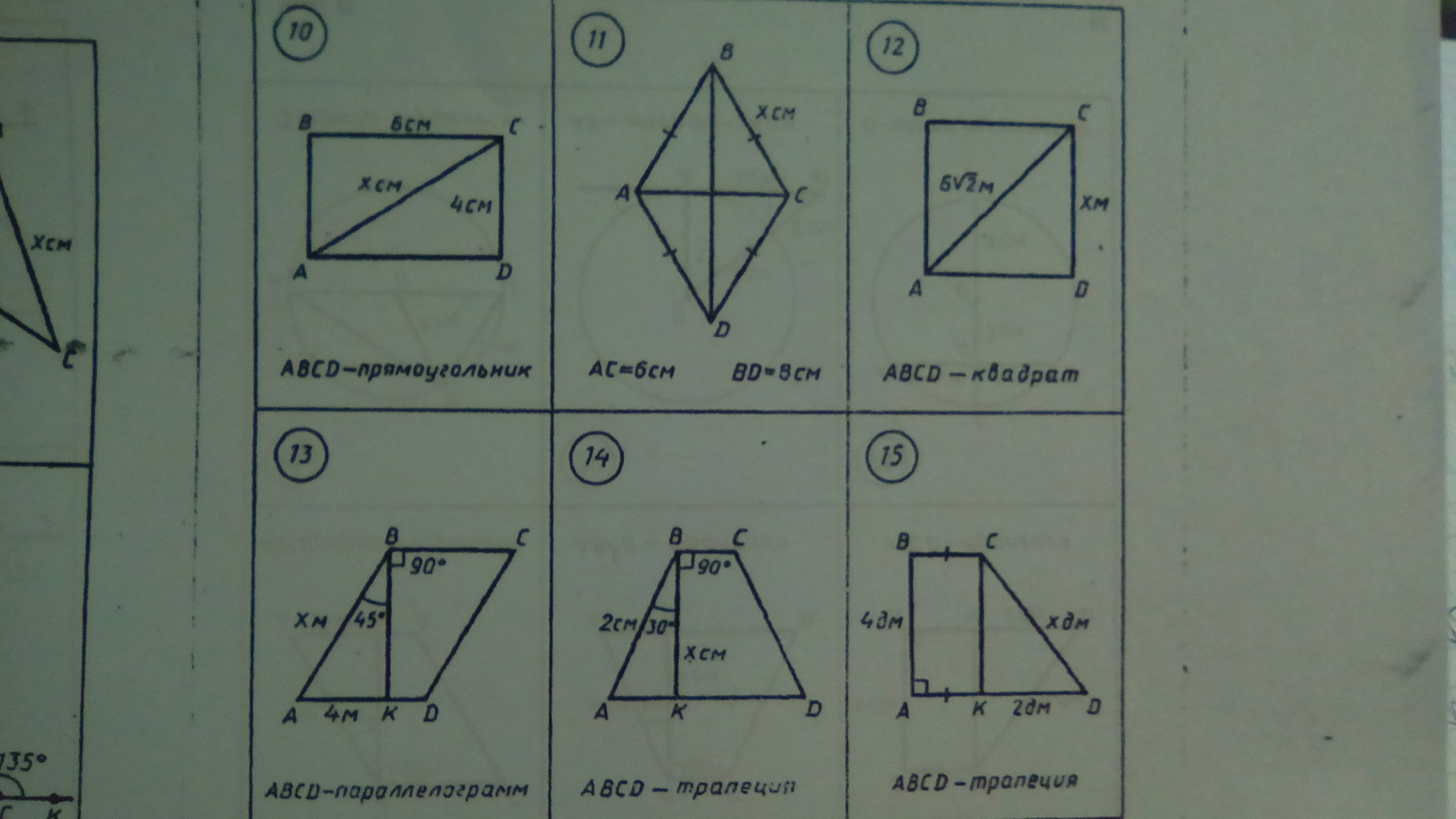 Найдите x таблица 18. Таблица Пифагора 8 класс геометрия. Теорема Пифагора. Таблица 12 геометрия 8 класс теорема Пифагора. Геометрия Найдите x.