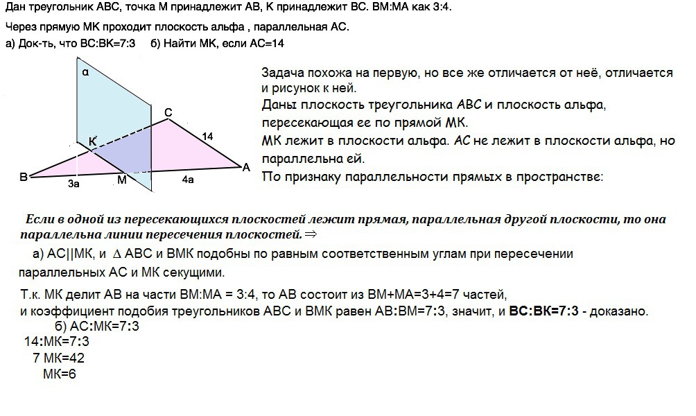 На рисунке ав вс 1 2 докажите что прямая вс параллельна прямой аd