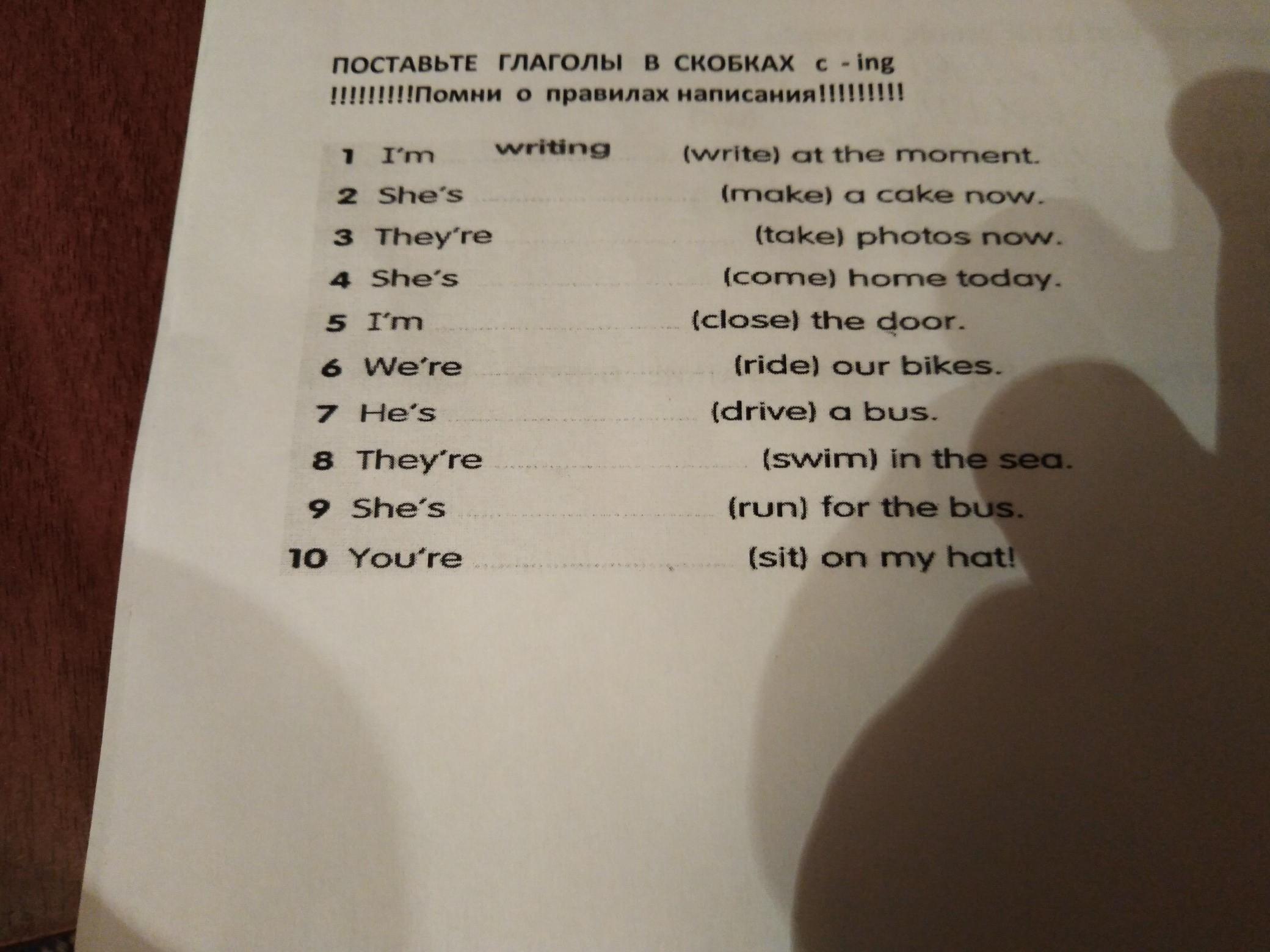 Поставь глаголы в скобках в нужную. Поставьте глаголы в ing- форму задания. Поставьте глаголы в скобках. * Упражнение 3. поставьте глаголы в. Упражнение поставь глаголы в ing.