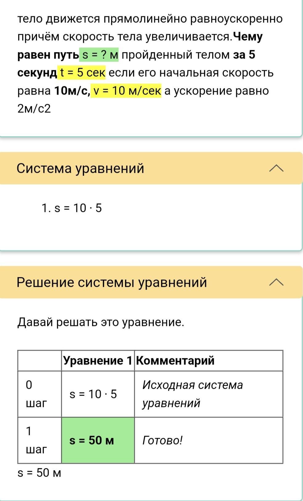 Заряженное тело покоится относительно ученического стола ученик равномерно и прямолинейно движется