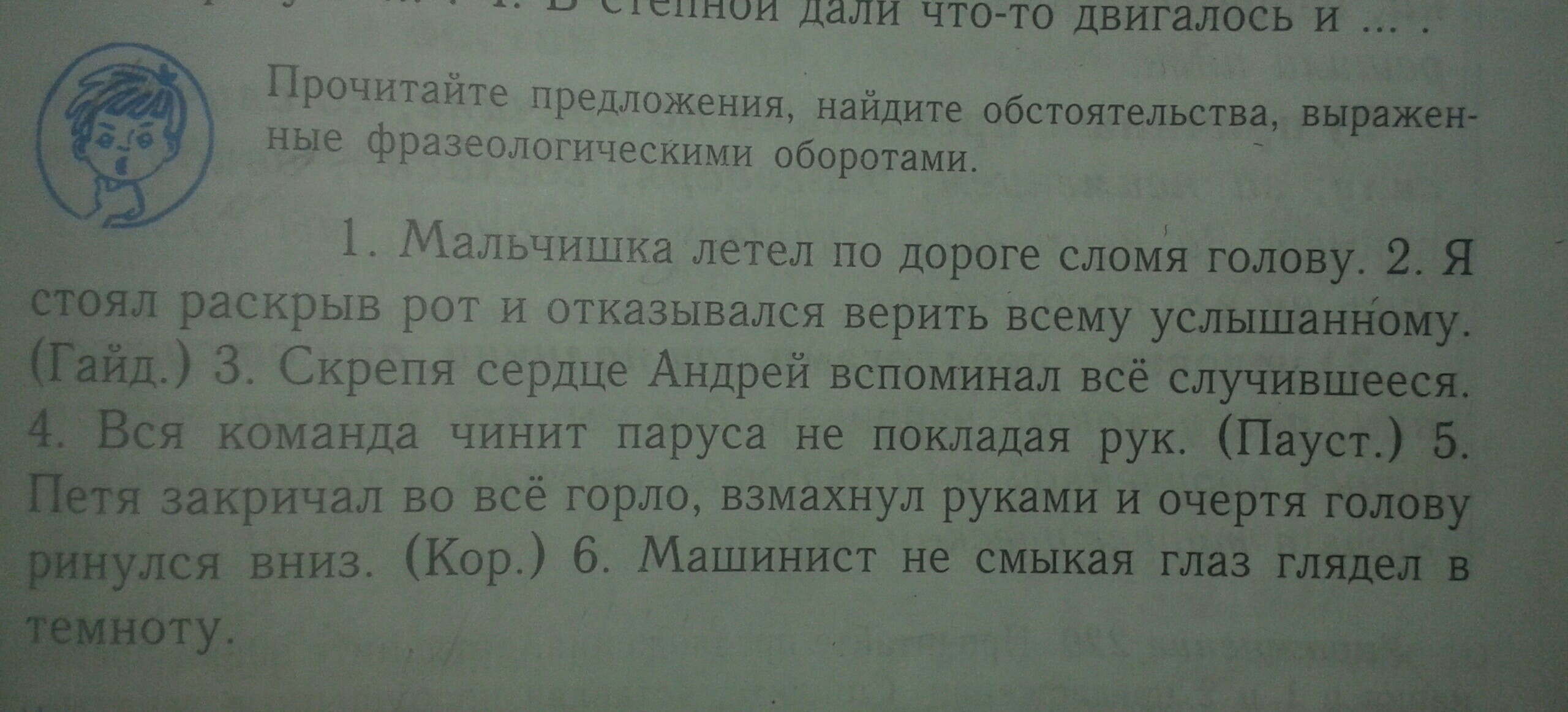 Влетев сломя голову в комнату петька закричал быстро размахивая руками