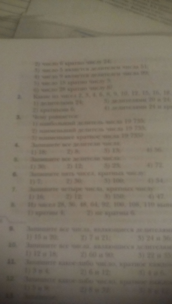 Пять чисел кратные 5. Запишите 5чтсел кратных числу 7,30,100,34. Запишите пять чисел кратных числу 7. Запишите 5 чисел кратных числу. Запиши пять,кратных пять чисел кратных числу 7 30.