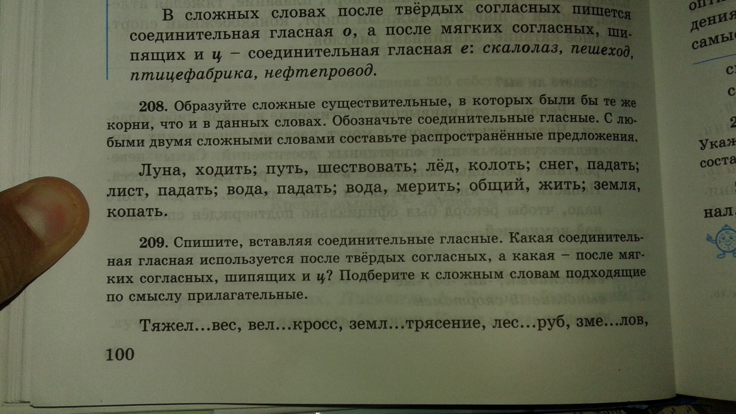 спишите вставляя пропущенные буквы сначала словосочетания с корнем рос раст или ращ фото 104