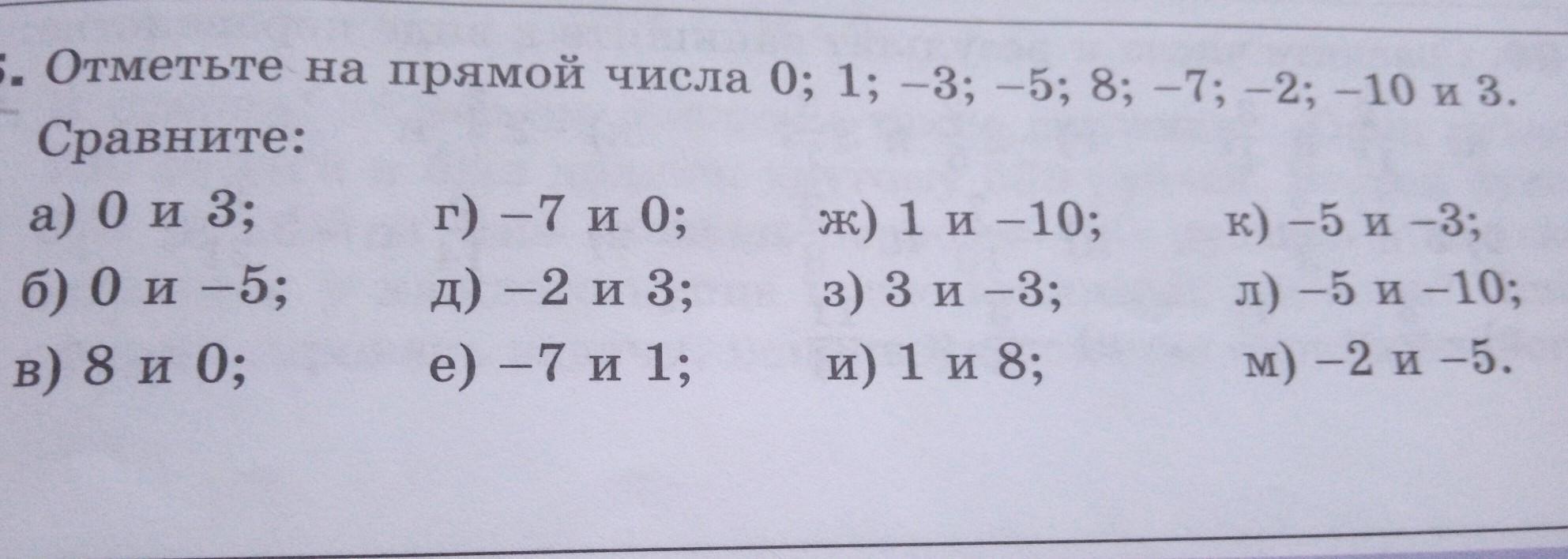 Сравнить 3 14 и 5 32. 3. Сравнить и