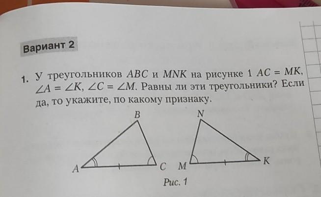 Используя данные приведенные на рисунке укажите номера верных утверждений треугольник мнк