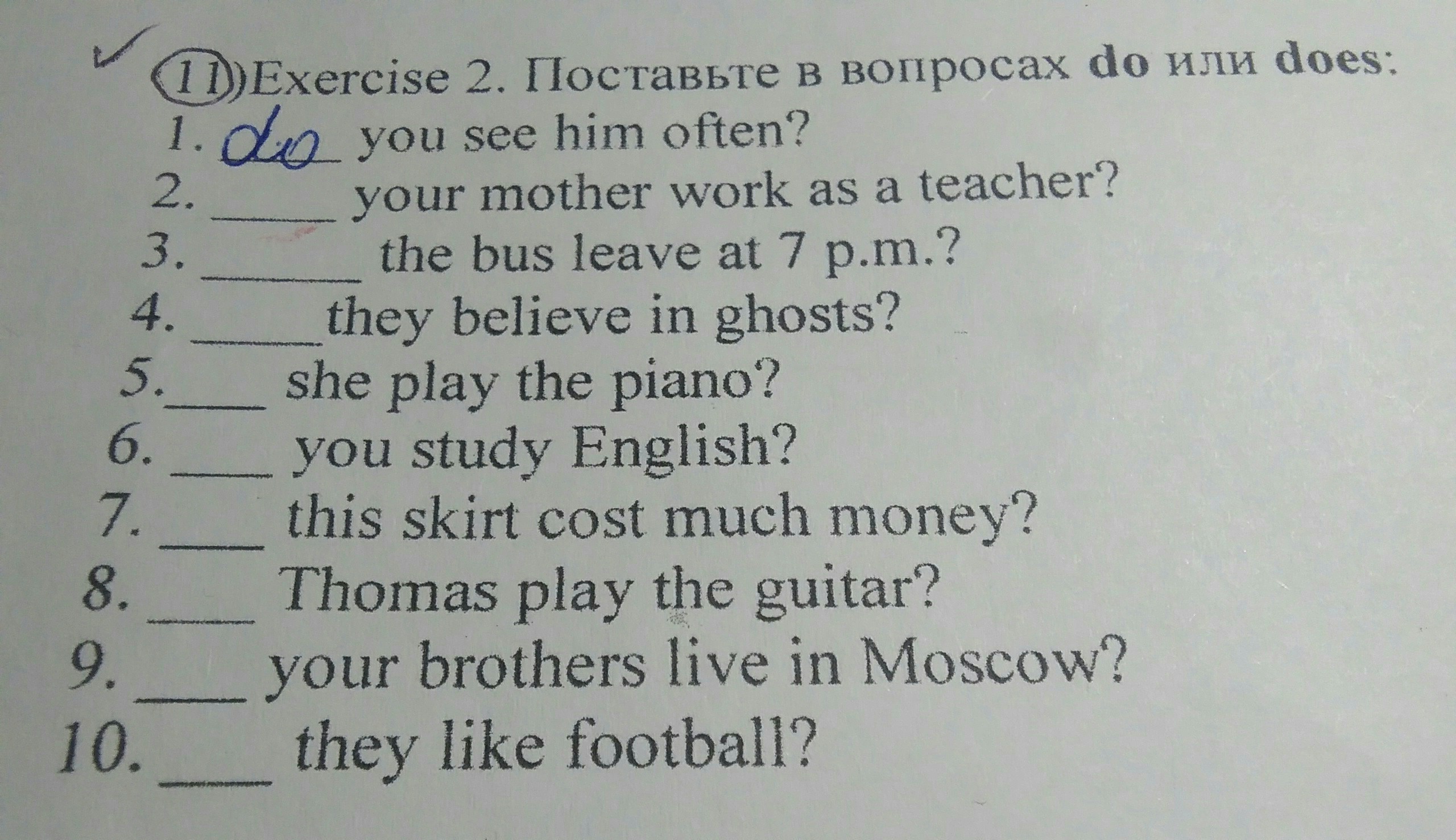 Does your. Поставьте в вопросах do или does. Вставить do или does. Вопросы с do does. Поставьте в вопросах do или does you see him often.