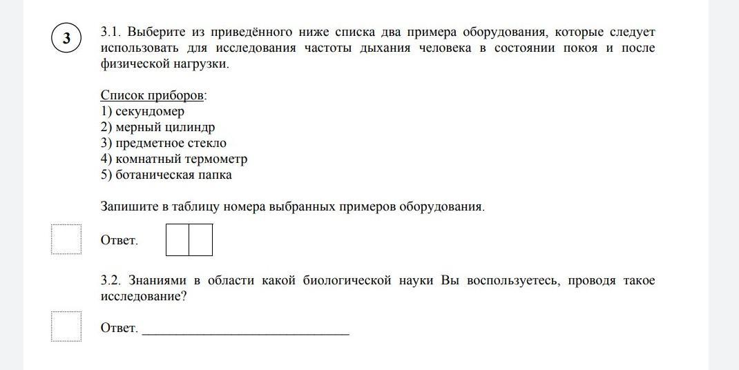 Выберите из предложенного перечня утверждения которые. Выберите из приведенного ниже списка 2 примера оборудования.