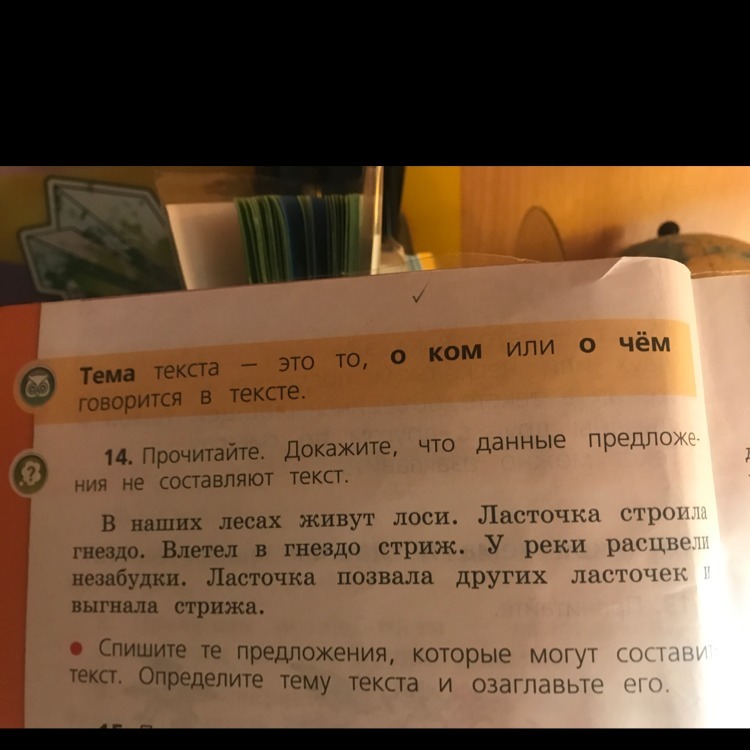 Прочитайте данные предложения. Прочитайте докажите что данные предложения. Прочитайте докажите что данные предложения не. Прочитайте.докажите,что данный предложения не составляет текст.