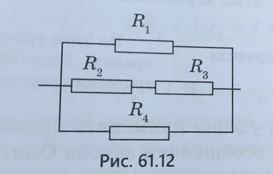 R1 30 ом r2 60 ом