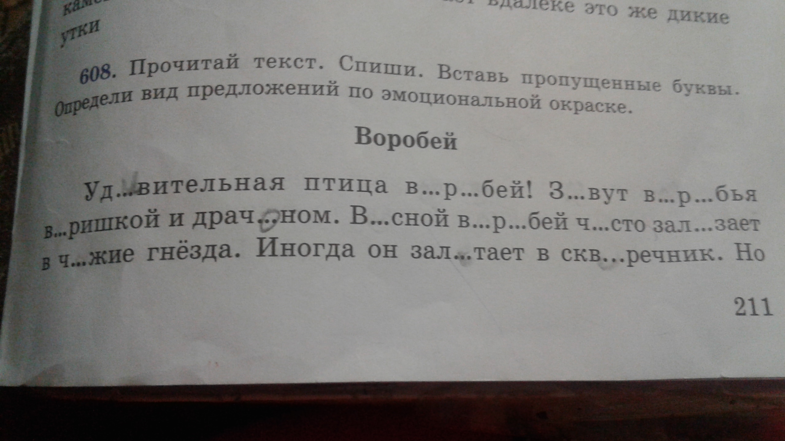 Прочитайте текст классический бисквит расположенный справа. Русский язык прочитай текст. Прочитай текст Найди действие. Прочитай текст в разных направлениях.