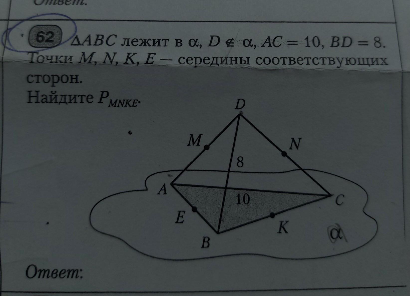 Точки авс лежат