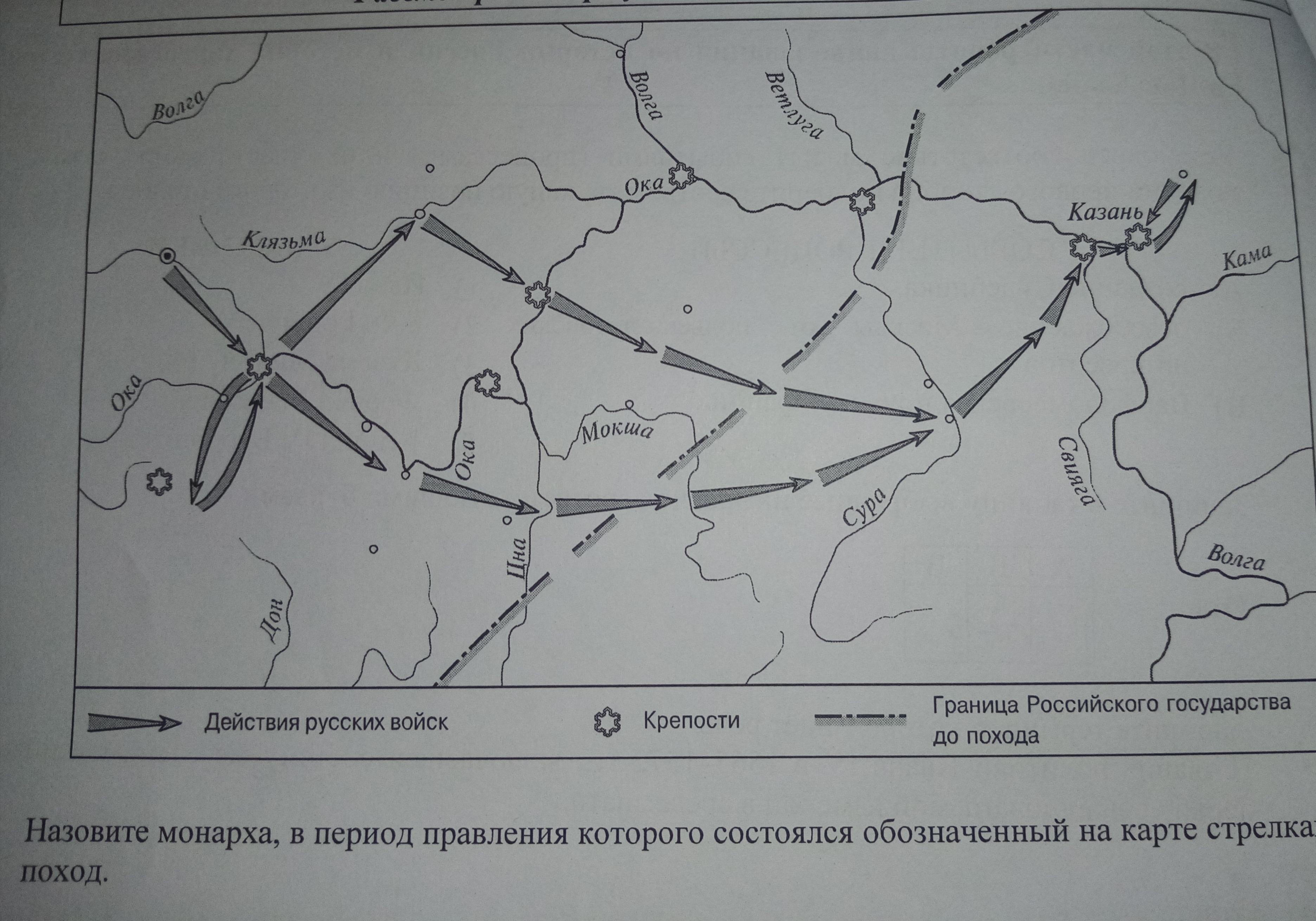 Укажите имя и прозвище царя в период правления которого были совершены походы обозначенные на схеме