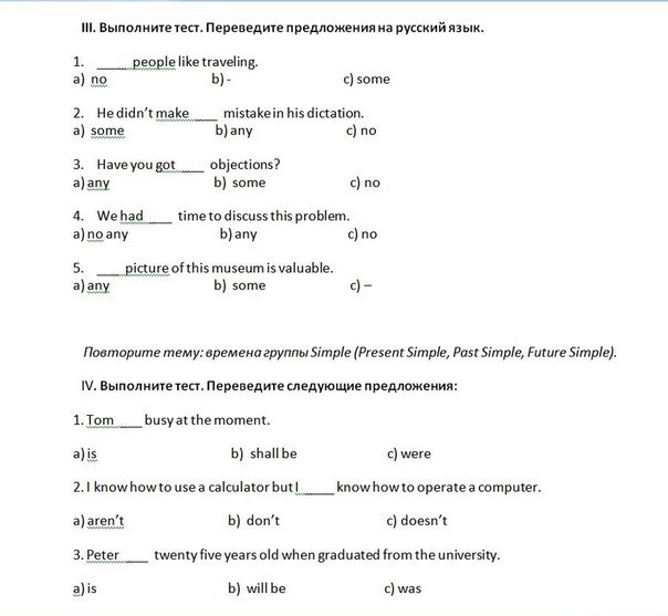 Test перевод