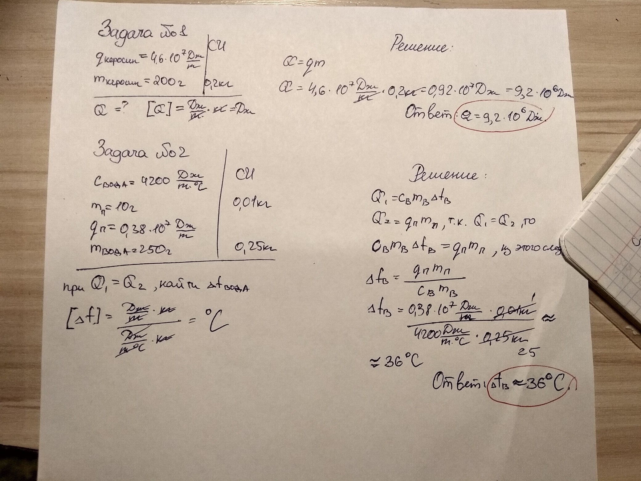 При полном сгорании спирта. Сколько теплоты выделится при полном сгорании 200 г спирта. Какое количество теплоты выделяется при полном сгорании древесного. Какое количество теплоты выделяется при полном сгорании спирта 200г. Сколько теплоты выделится при сгорании 200г спирта.