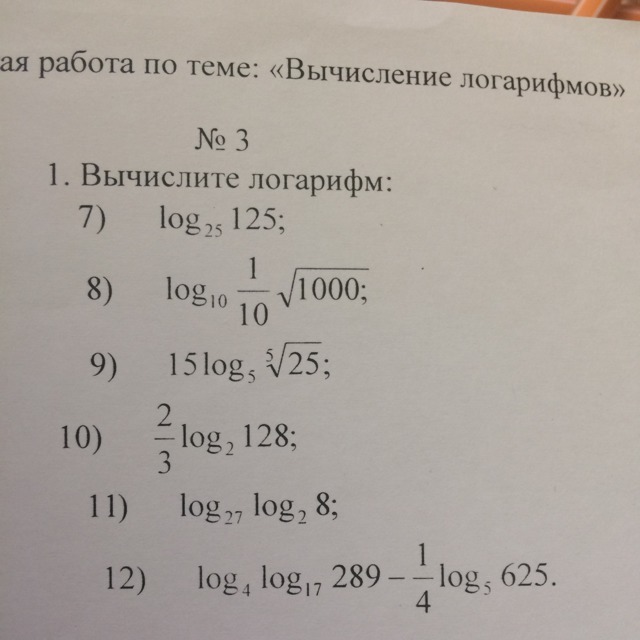 Контрольная работа по теме логарифмы 10 класс. Логарифмы 10 класс Алимов задания. Задания на вычисление логарифмов. Задачи на вычисление логарифмов. Вычисление логарифмов примеры.