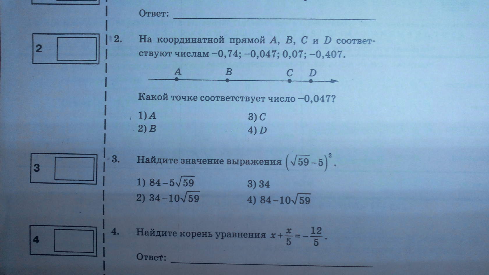 Вычислите 47 11