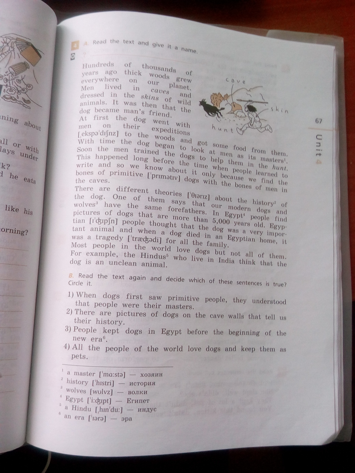 Read the text again and find. Текст hundreds of Thousands of years. Read the text again decide which of the Statements 1-5 8 класс стр 126. Read the text again decide which of the Statements 1-5. Read the text again and write Christina or William.