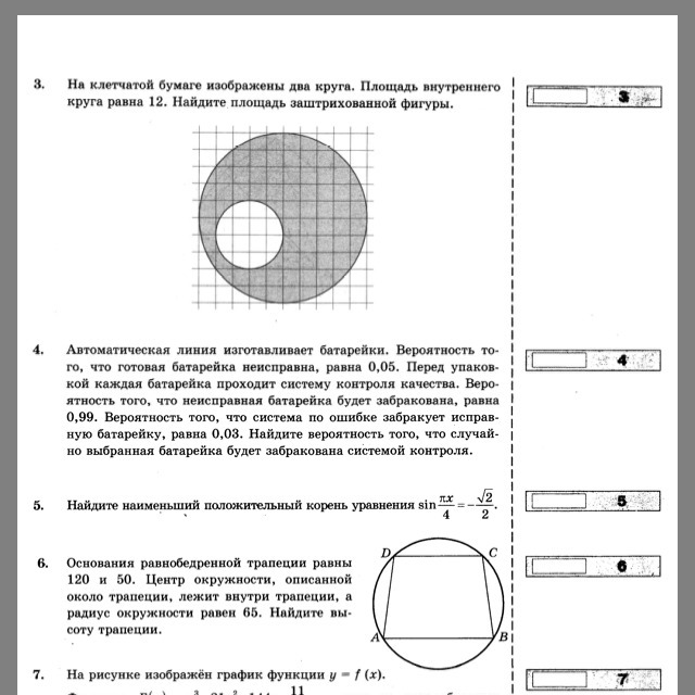 Площадь внутреннего круга равна 40. Площадь внутреннего круга. Площадь внутреннего круга равна 1. Как найти площадь внутреннего круга. На клетчатой бумаге два круга.
