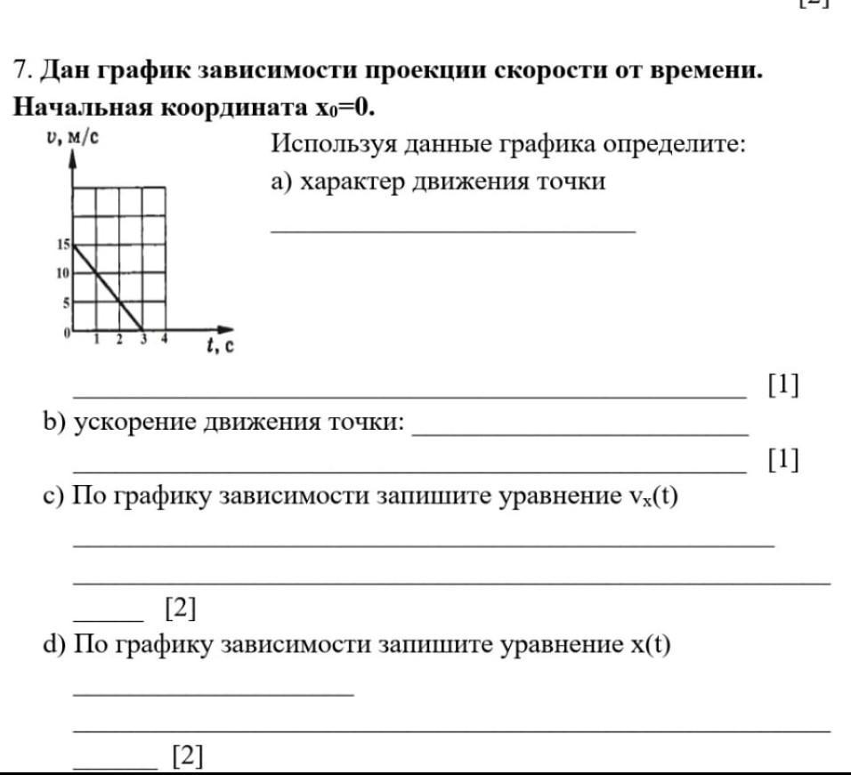 По графикам определить проекцию скорости каждого тела. Графики зависимости от времени для проекции скорости. График зависимости проекции векторов скорости от времени. Как записать уравнение проекции скорости. Как найти проекцию скорости по графику.