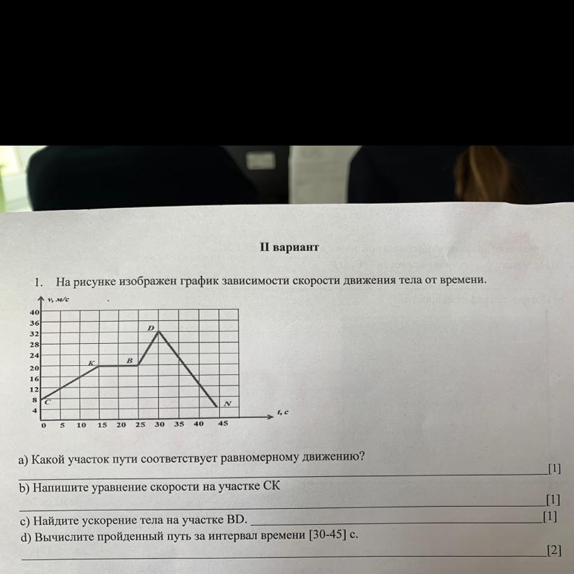 На рисунке изображены графики зависимости скорости от времени для двух тел