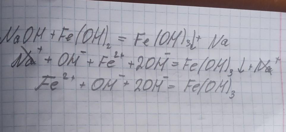 Fe oh реакция ионному уравнению. Fe Oh 3 прокалили. Fe Oh 3 hno3 ионное уравнение. Fe Oh 3 ионное уравнение полное и сокращенное. Hi Fe Oh 2.