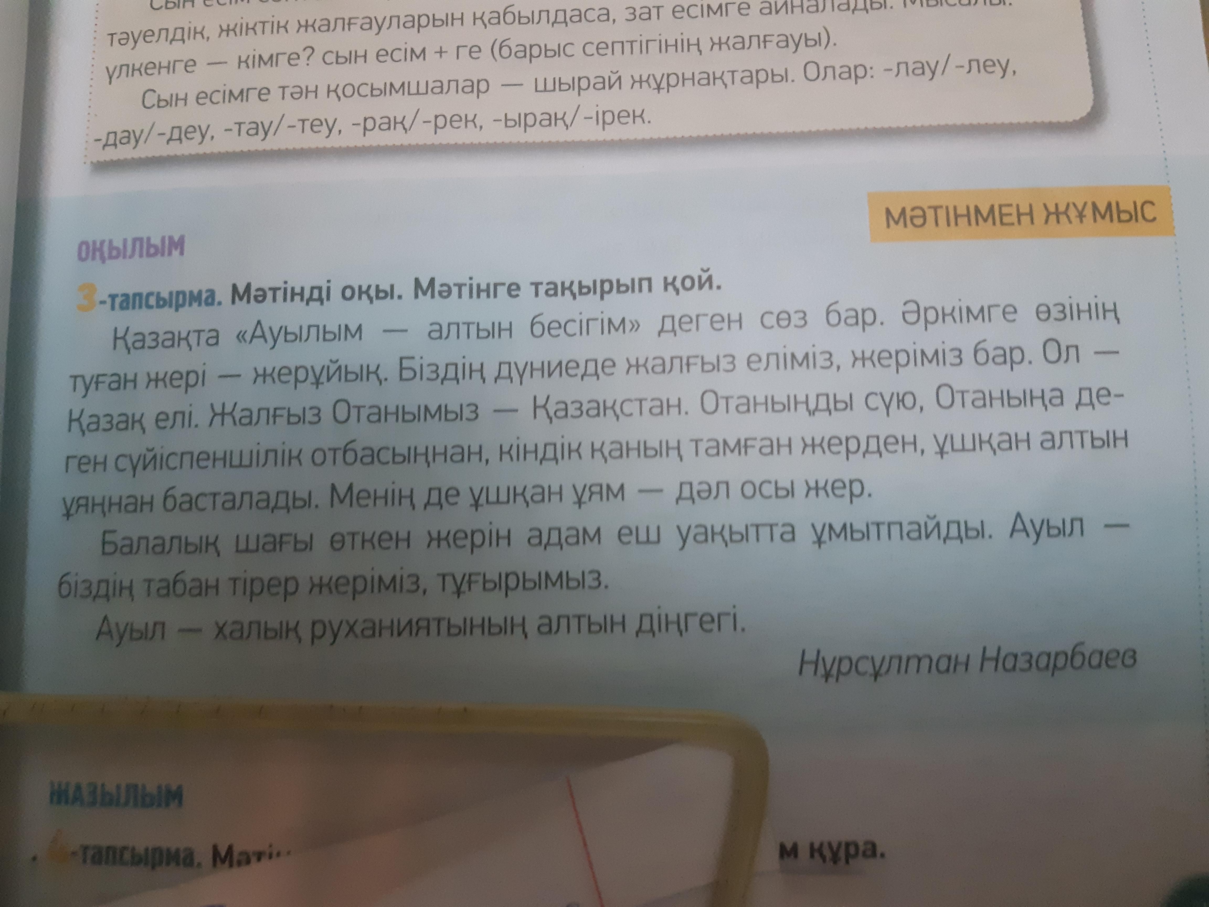 Как правильно писать оттуда или от туда