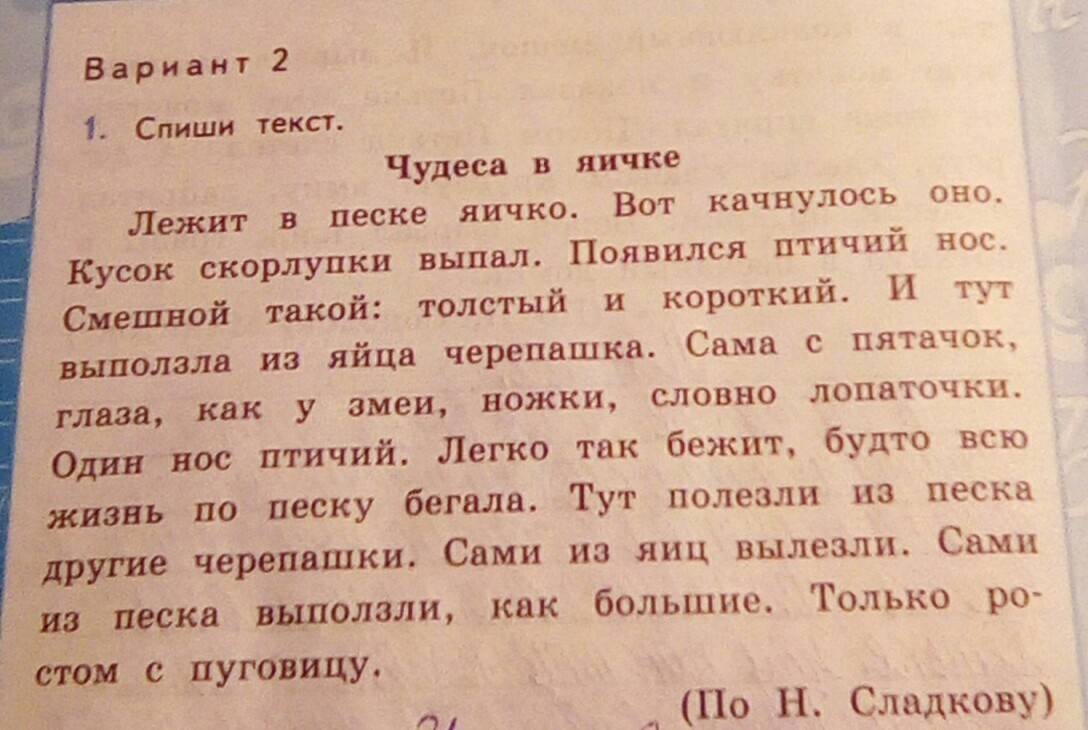 Выпишите из текста. Выпиши из текста сравнения. Выпишите из текста сравнение. Выписать из текста сравнение. Как выписать сравнения из текста.