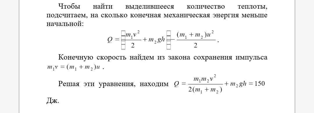 Тележка массой 200г движется равномерно по горизонтальной поверхности стола со скоростью 2м с